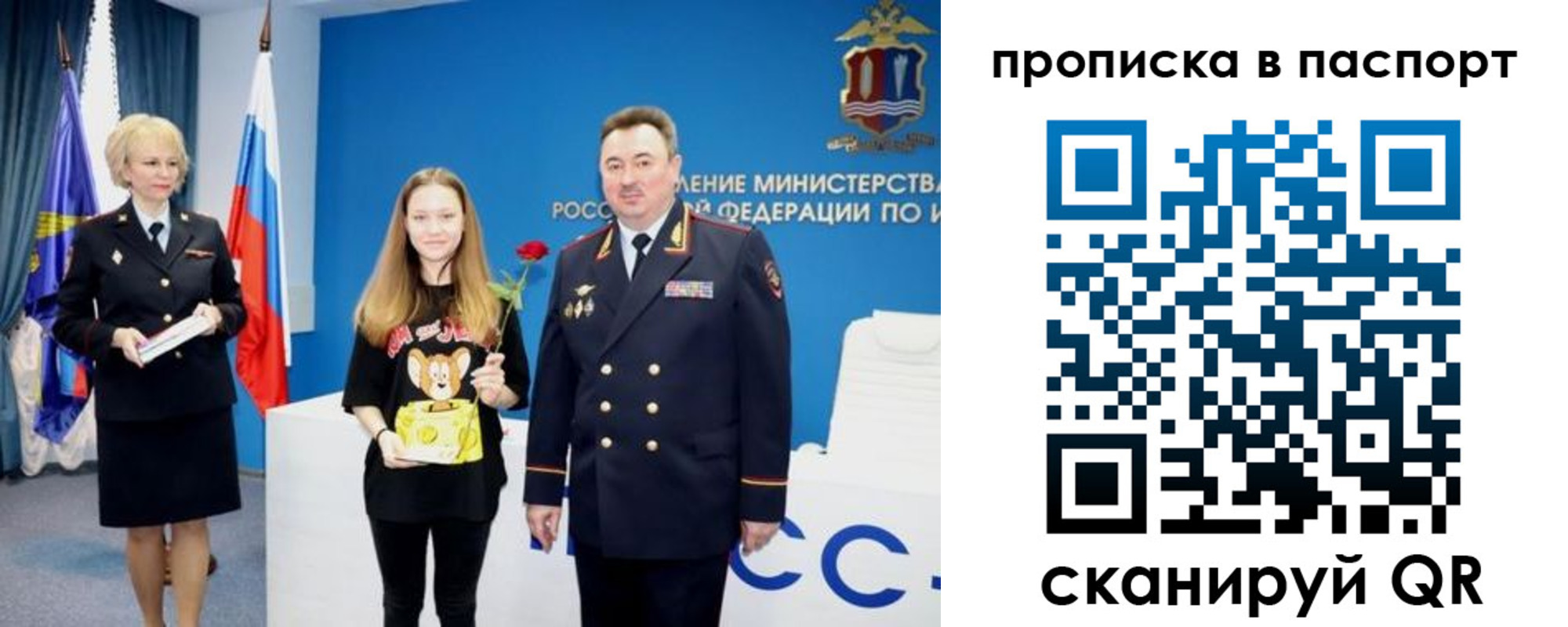 временная регистрация законно в Урени