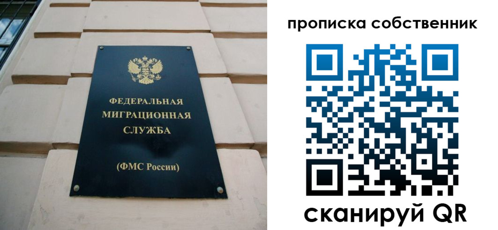 прописка законно в Урени