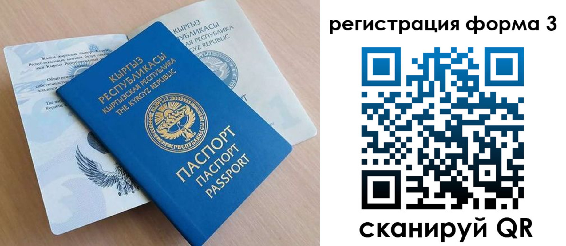 временная регистрация для всех в Урени