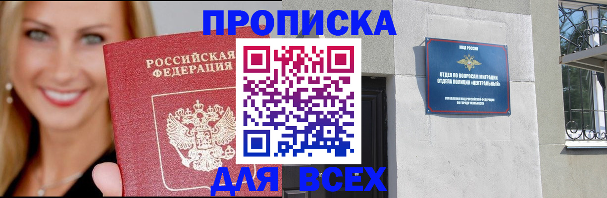 временная регистрация адрес в Урени