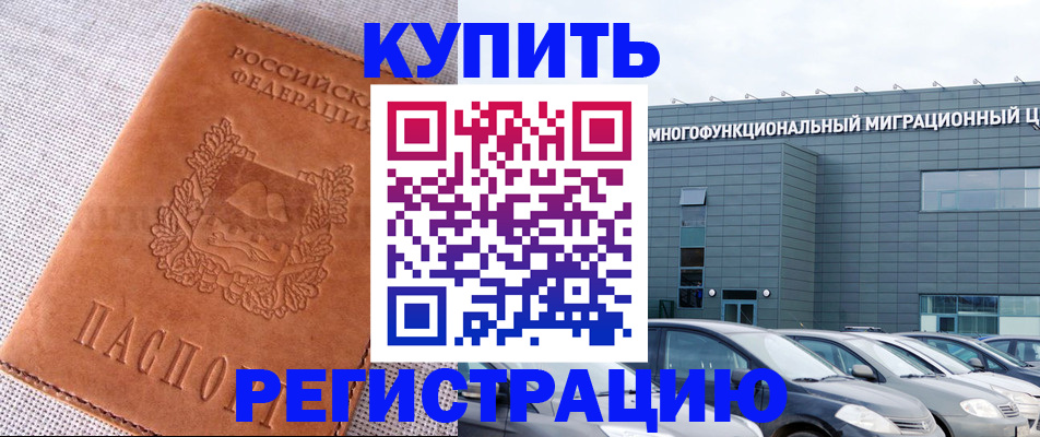 прописка законно в Урени