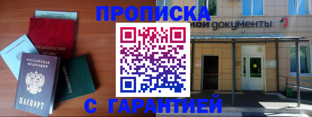 временная регистрация собственник в Урени