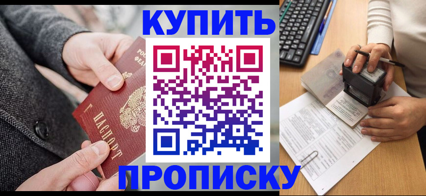 временная регистрация надежно в Урени