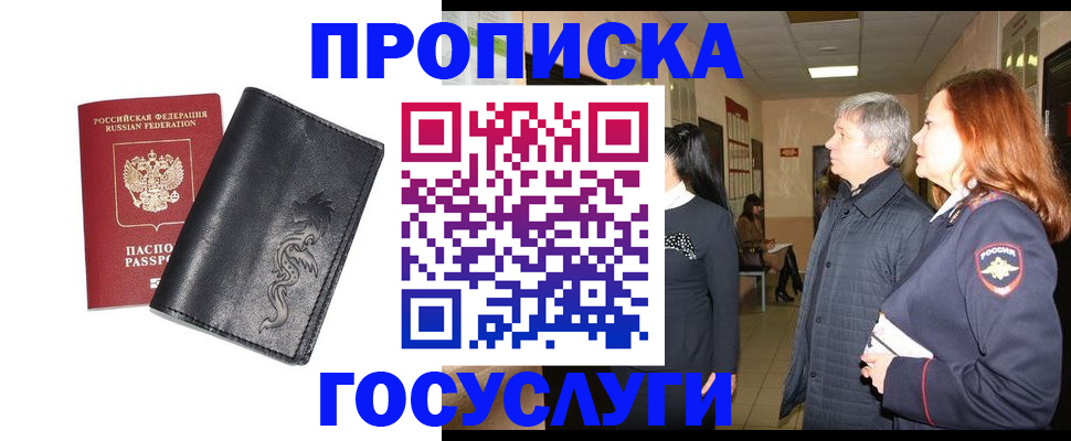 временная регистрация собственник в Урени