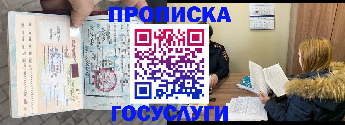 временная регистрация для всех в Урени